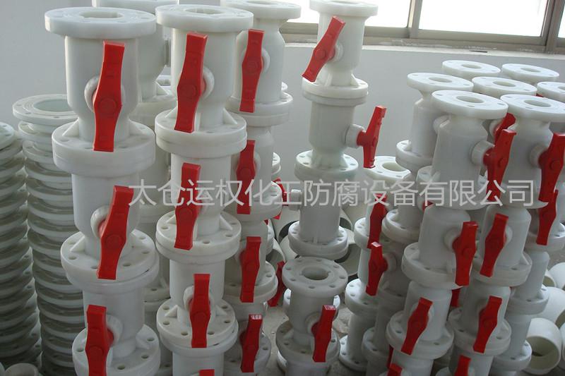 YQ聚丙烯塑料法兰球阀 承插球阀产品